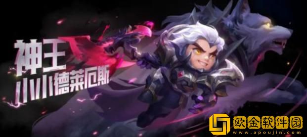 「金铲铲之战」金铲铲之战神王小小英雄多少钱