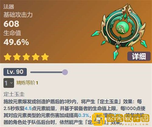 「原神」原神碧落之珑升级材料详情攻略