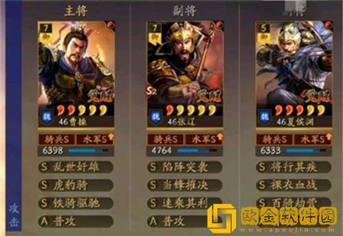 「三国志战略版」三国志战略版顶配奸雄骑搭配思路一览