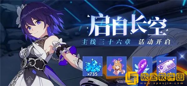 「崩坏3」崩坏3主线三十六章什么时候更新