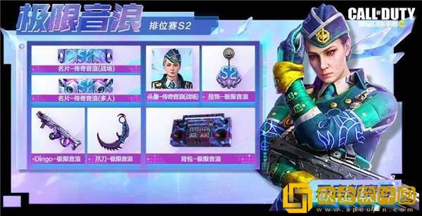 「使命召唤手游」使命召唤手游s2赛季奖励是什么