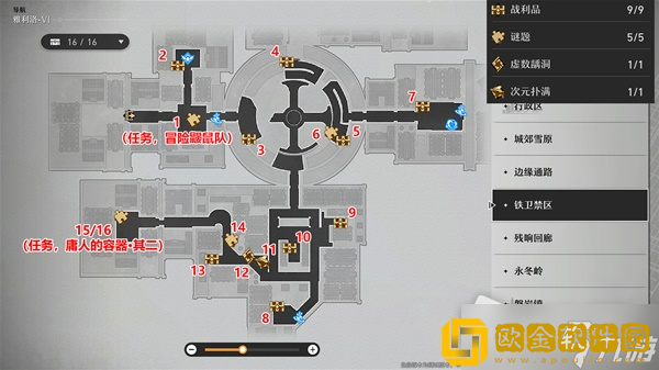 「崩坏星穹铁道」崩坏星穹铁道雅利洛VI行政区宝箱位置介绍
