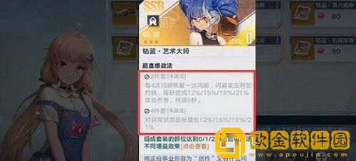 幻塔钴蓝意志怎么搭配 钴蓝意志搭配攻略