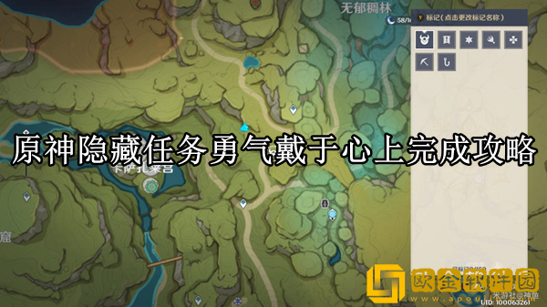 原神隐藏任务勇气戴于心上怎么做 勇气戴于心上任务完成攻略
