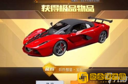 「黎明觉醒生机」黎明觉醒生机载具介绍