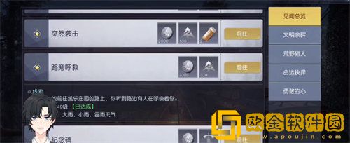 黎明觉醒路旁呼救任务怎么完成 路旁呼救任务完成攻略