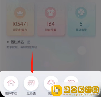 以闪亮之名兑换码怎么使用 兑换码使用技巧一览