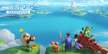 海岛纪元手游中装备怎么附魔，如何选择附魔属性性价比最高