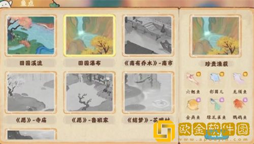 桃源深处有人家钓鱼玩法攻略