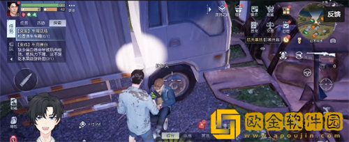 「黎明觉醒」黎明觉醒车祸现场任务完成攻略