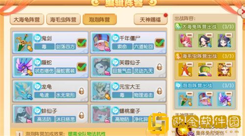 「梦幻西游手游」梦幻西游手游定海之弈玩法攻略