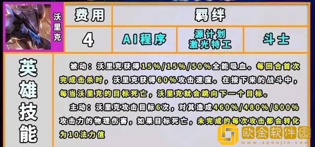 云顶之弈S8.5AI狼人主C阵容怎么玩 狼人阵容玩法推荐