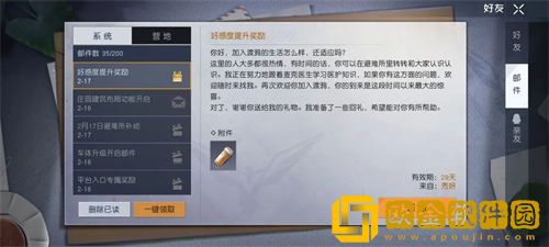 「黎明觉醒生机」黎明觉醒生机npc好感度提升攻略