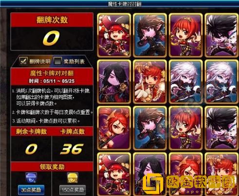DNF魔性卡牌对对翻，全新玩法尝鲜