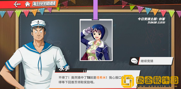 航海王热血航线这位正直的少女词条答案攻略