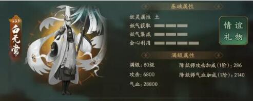 神都夜行录黑白无常碎片白嫖攻略有哪些