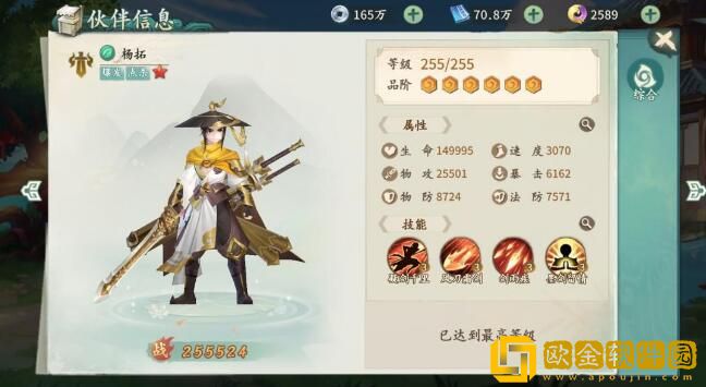 轩辕剑剑之源属性克制一览有什么