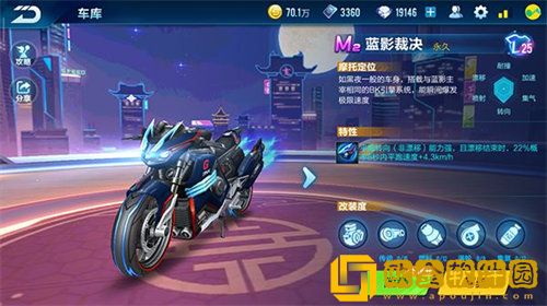 QQ飞车手游蓝影裁决怎么样 蓝影裁决属性详情介绍