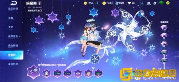 「qq飞车」qq飞车摘星阁保底多少摘星币