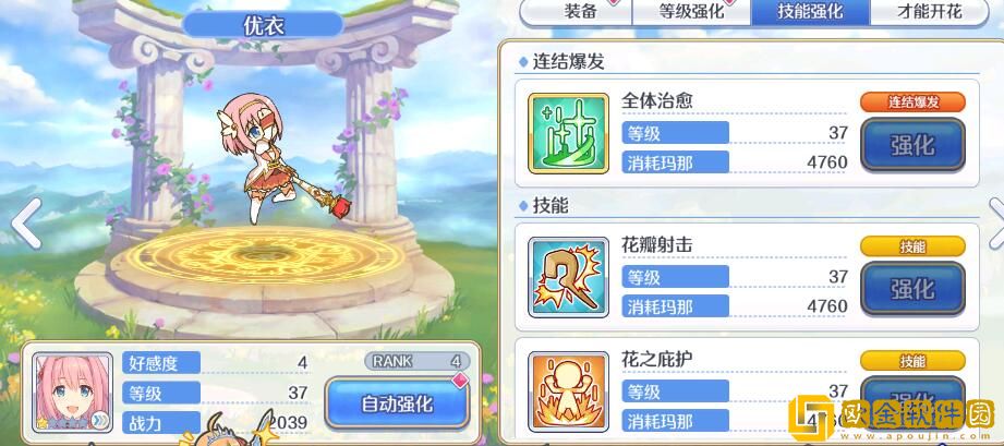 公主连结新手购买体力多少合适