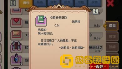 伊洛纳猫妹好感度提高攻略需要怎么做