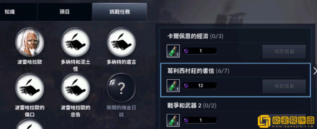 「黑色沙漠」黑色沙漠手游撕烂的炼金日志知识在哪收集