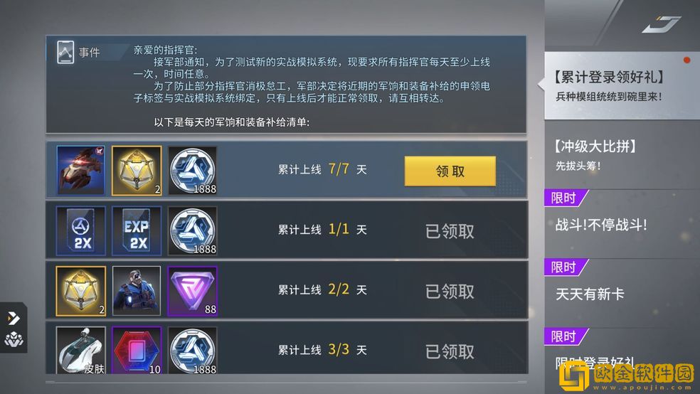 未来风暴手游氪金怎么玩，氪金购买什么划算