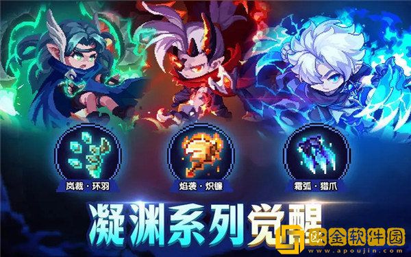 「我的勇者」我的勇者凝渊系列武器怎么样