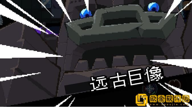 元素地牢远古巨像护盾怎么解除