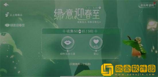 光遇小精灵活动入口在哪 小精灵活动入口详细位置介绍