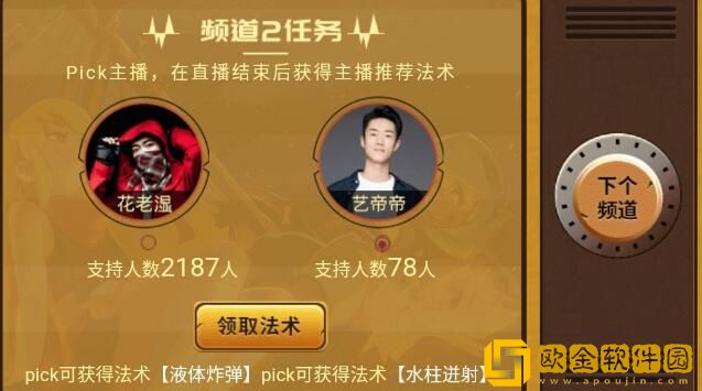 元素地牢液体炸弹和水柱迸射兑换推荐什么好