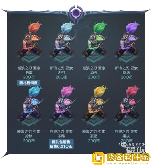 「英雄联盟」英雄联盟断浪之刃亚索价格多少钱
