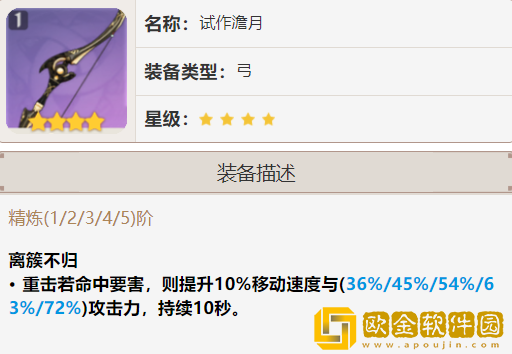 原神甘雨武器推荐