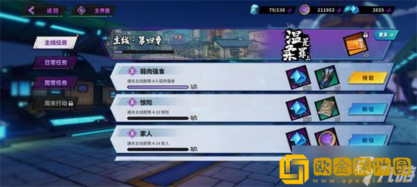 「镇魂街天生为王」镇魂街天生为王5-12过关攻略一览