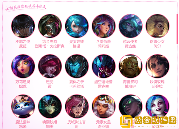 英雄联盟2023女神节活动奖励领取地址