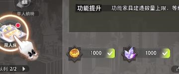 命运神界梦境链接双人床怎么解锁