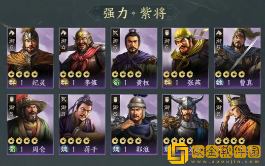 三国志战旗版一橙四紫武将选择推荐
