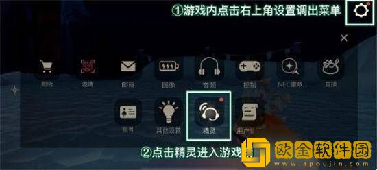 光遇2023小精灵活动入口详细位置介绍