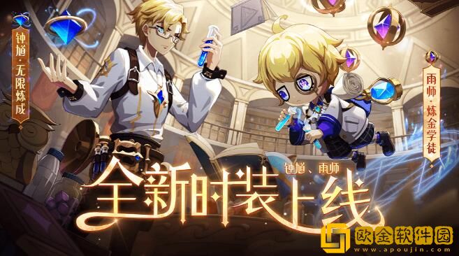 非人学园雨师炼金学徒时装特效好不好
