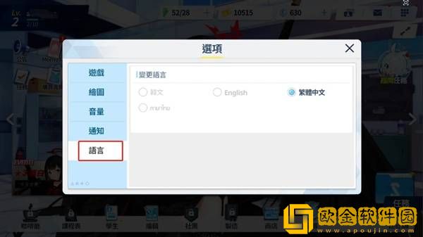碧蓝档案国际服中文调整方法分享2023