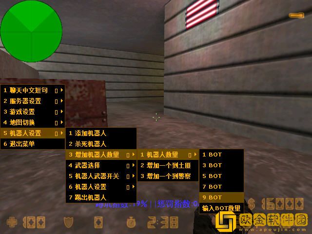 CS1.5怎么加机器人
