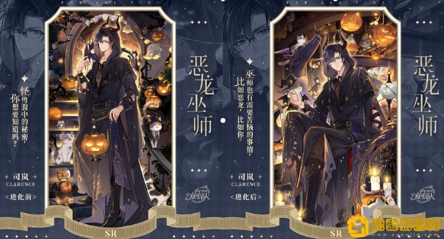 「时空中的绘旅人」时空中的绘旅人路辰翠竹酿心卡面一览