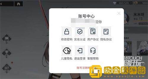 「深空之眼」深空之眼账号注销流程是什么