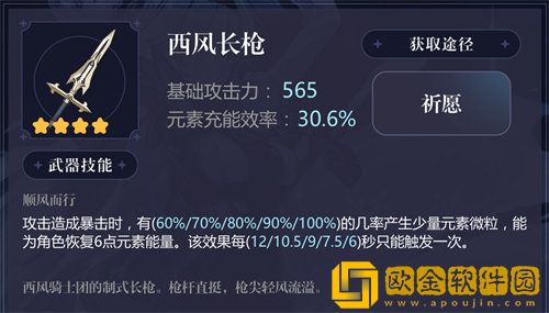 「原神」原神申鹤四星武器选择攻略