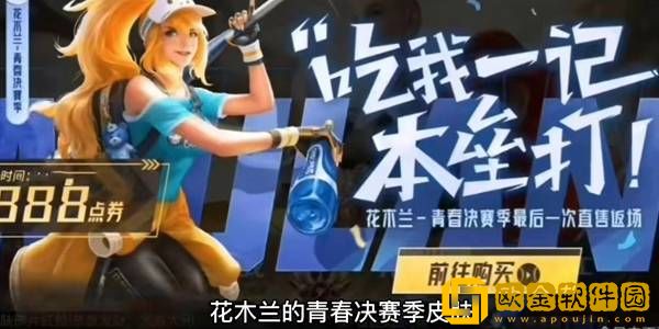 王者荣耀2023女神节皮肤限免汇总