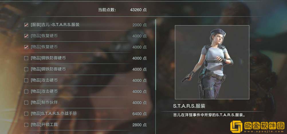生化危机4重制版白金奖杯如何解锁 白金奖杯解锁攻略