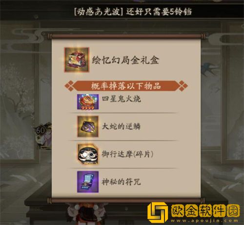 「阴阳师」阴阳师绘忆幻局玩法攻略