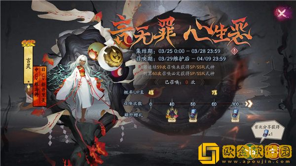 「阴阳师」阴阳师言灵怎么获得