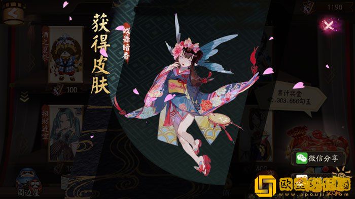 阴阳师寻香行花合战皮肤怎么样 寻香行花合战魂汐蝶引立绘一览