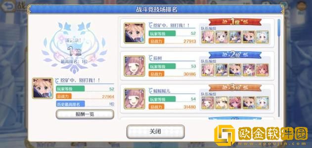 公主连结公主竞技场怎么打，pjjc冲榜有哪些技巧